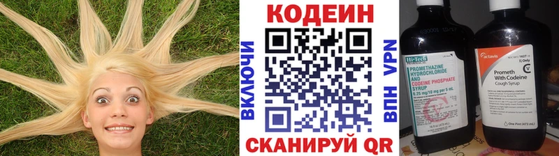 Кодеиновый сироп Lean Purple Drank  как найти закладки  Гаврилов Посад 