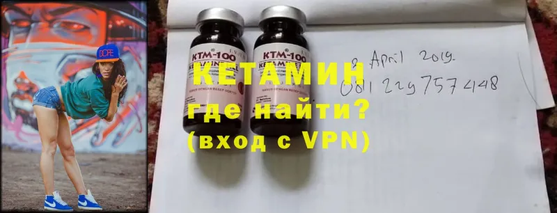 это какой сайт  Гаврилов Посад  КЕТАМИН ketamine 