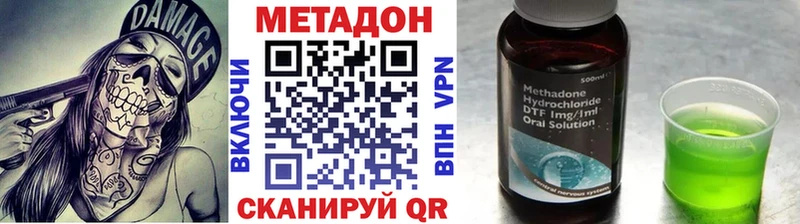 МЕТАДОН кристалл  Гаврилов Посад 